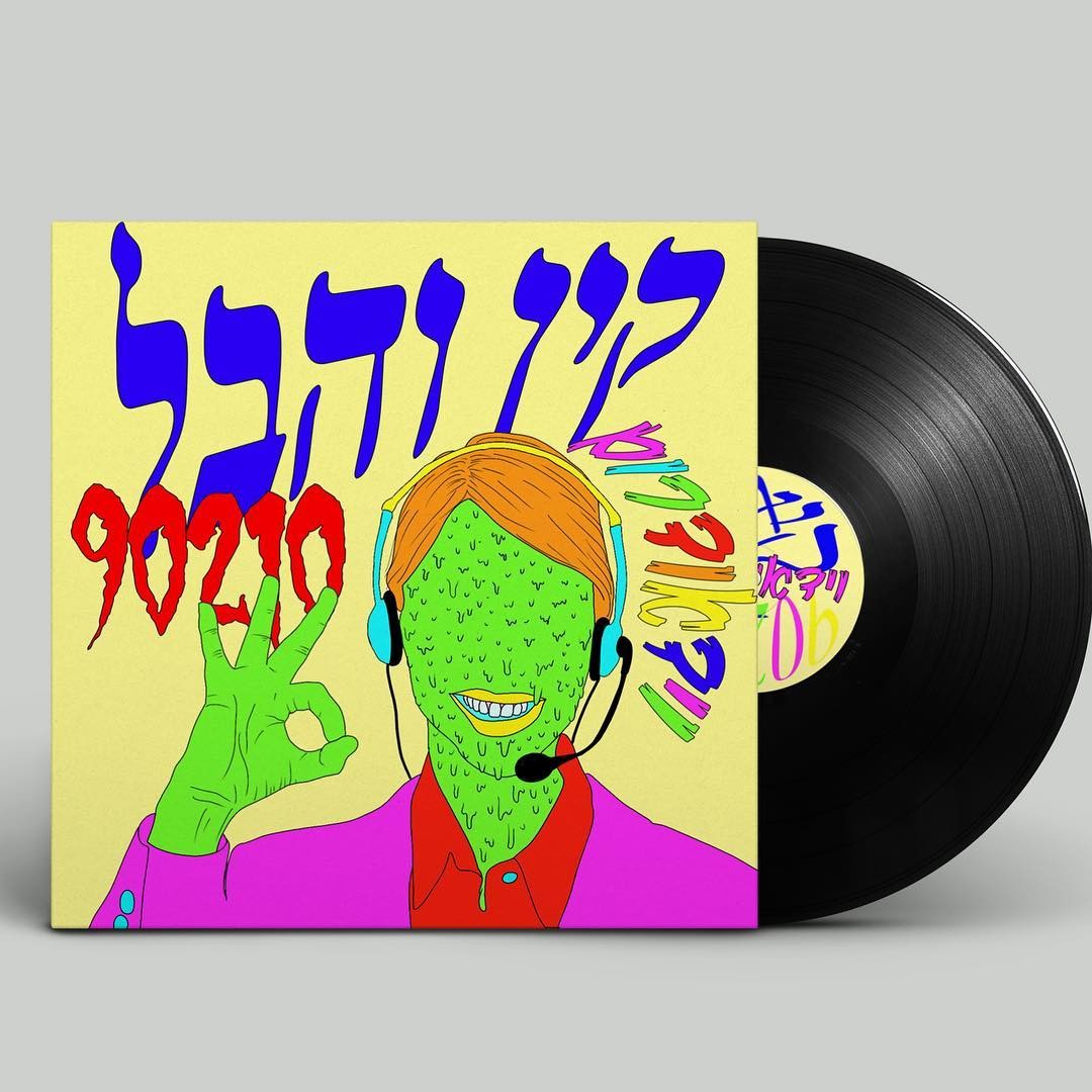 Logo design for the brand Redo on green gradient background